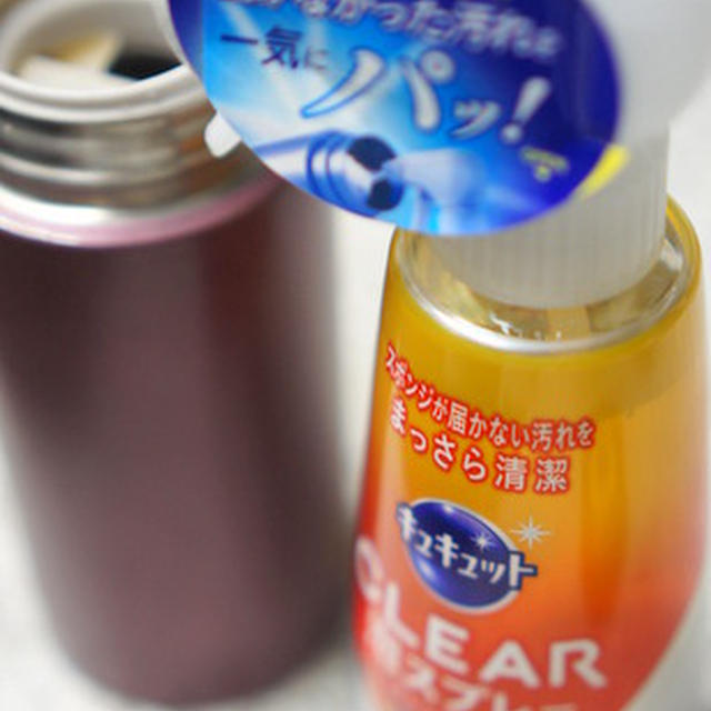 キュキュットCLEAR泡スプレー　モニター記事