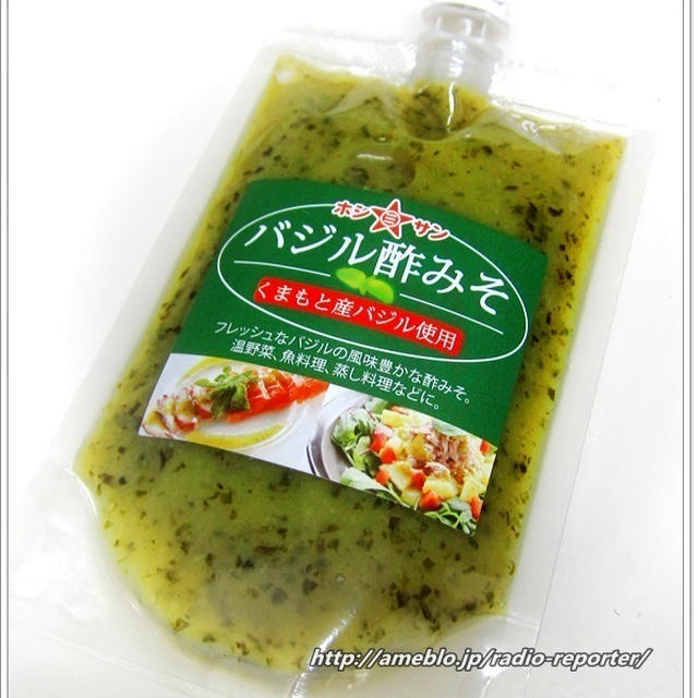 老舗ホシサンのバジル酢みそ☆農薬不使用熊本産バジル使用！