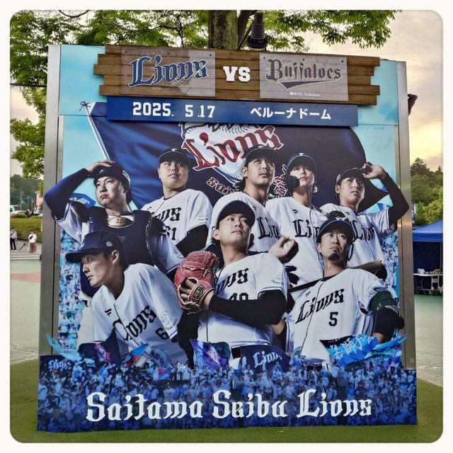 5月17日のベルーナドームぅ☆