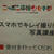 「ニッポン応援女子部」イベント