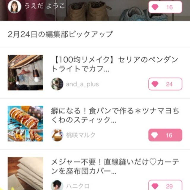 【ご報告】カリフラワーチーズナゲット風が暮らしニスタの編集部ピックアップで掲載♡感謝