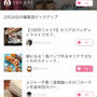 【ご報告】カリフラワーチーズナゲット風が暮らしニスタの編集部ピックアップで掲載♡感謝