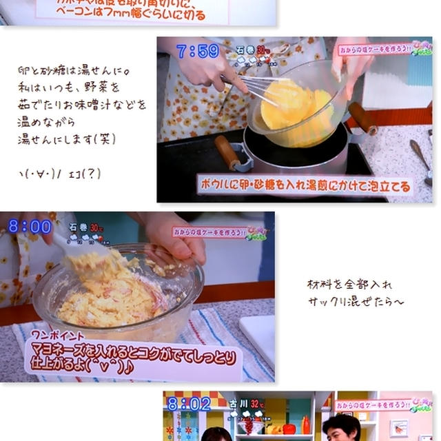■ＴＶでご紹介・ヘルシー＆簡単・ケークサレ■