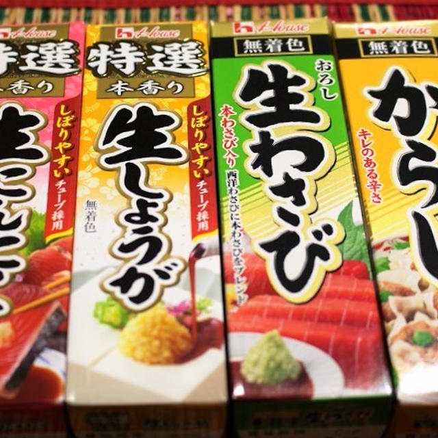 ハウスねりスパイスポピュラーシリーズのチューブが新しくなった件