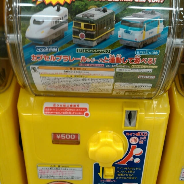 電池付き☆500円のプラレールガチャガチャ