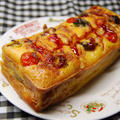 おいしいので子供もだ～い好き『たっぷり野菜の簡単☆ケークサレ♪』