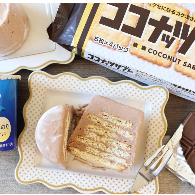 【パルテノ×ココナッツサブレ】材料3つで簡単！濃厚アイスチョコケーキ｜コンビニおやつ実験室