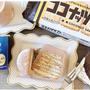 【パルテノ×ココナッツサブレ】材料3つで簡単！濃厚アイスチョコケーキ｜コンビニおやつ実験室