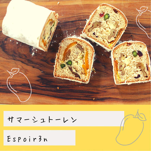 マンゴーココナッツシュトーレン、たくさんのお申し込みありがとうございました。