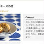【掲載】椎茸のさばマヨチーズのせ