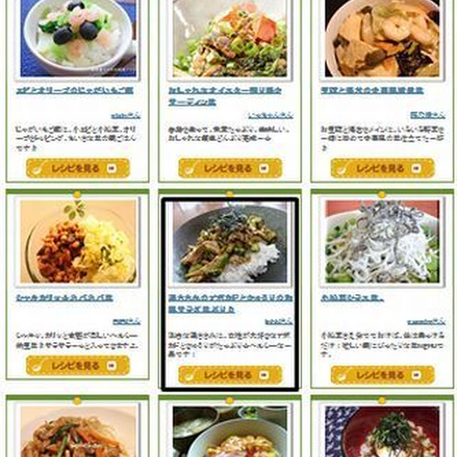 【朝時間.jp】丼ものレシピ特集に掲載！鶏ささみのアボカドときゅうりの和風サラダ丼ぶり♪