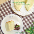 もちもち♡きなこもちシフォンと吹き出物