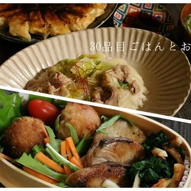 11/20　白菜と豚の旨煮丼献立とお弁当