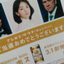 お届けもの＆当選連絡