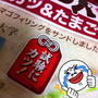 試験にカツ(((o(*ﾟ▽ﾟ*)o)))
