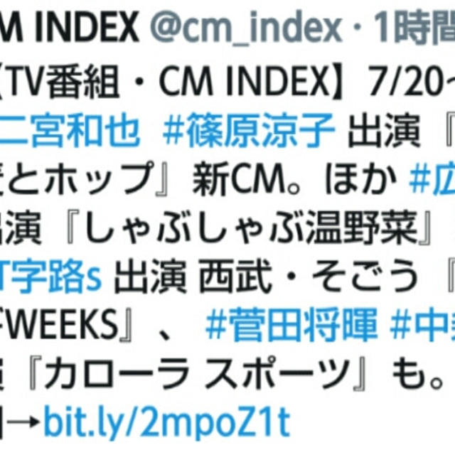 ☆【7/20(金)の予定】『CM INDEX』ニノ『サッポロ 麦とホップ』新CMメイキング☆
