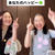 リール動画デビュー！！　楽しすぎっ！！