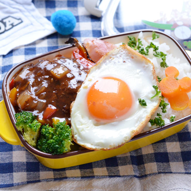 ロコモコのお弁当＊＊