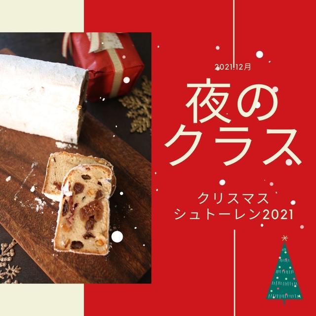 チーズケーキシュトーレンの受講方法は３つあります！