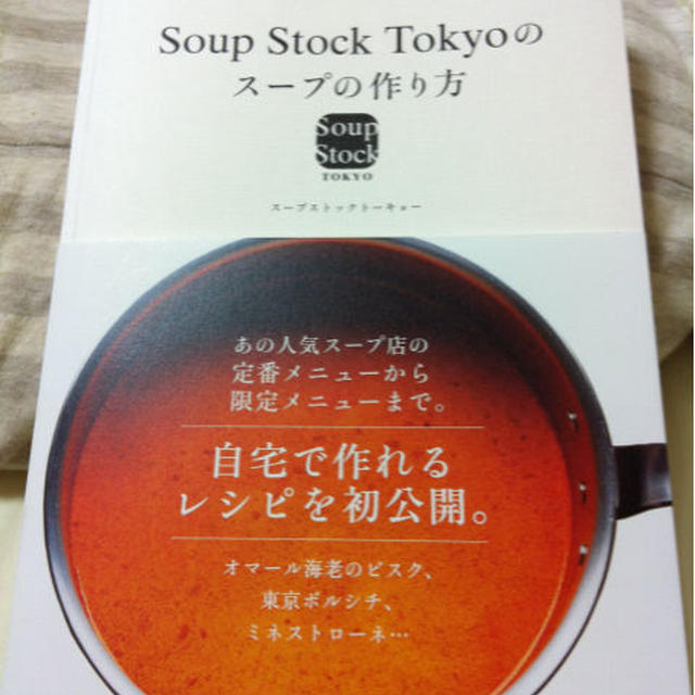 丁寧なスープ
