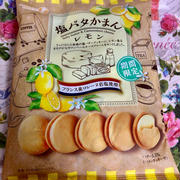 カルディで買える！宝製菓 塩バタかまんレモン