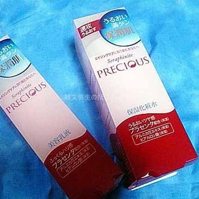 セラフィナイト プレシャス　①　本気でアンチエイジング対策　４日目の肌の状態