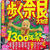 「まっぷるマガジン 歩く奈良 大和路’10-11」でマフィンがご紹介されました