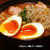 美味しい煮玉子で味噌ラーメン♪一度で二度美味しく食べれます！