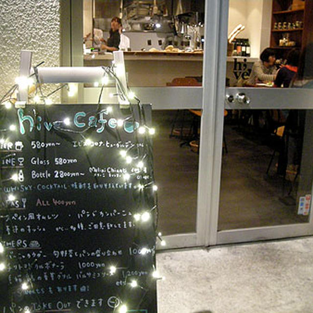 東京・飯田橋「hive cafe」