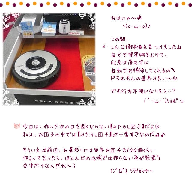 簡単■固くならない・まほうの【みたらし団子】■もっちもち(*ﾟДﾟ)ﾉ
