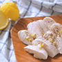 【夏に◎サラダチキン レモン風味】レシピ動画