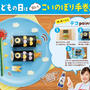 【キッコーマン☆タイアップ】デコ手巻きレシピ開発！第２弾こどもの日「こいのぼり手巻き」
