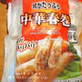 コストコでお買い物♪（冷凍食品編）