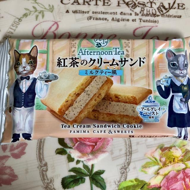 ファミマ Afternoon Tea監修 紅茶のクリームサンド