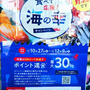 「食べて応援！海の幸キャンペーン」東京都