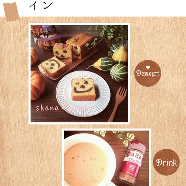 こんだてnoteで紹介されました
