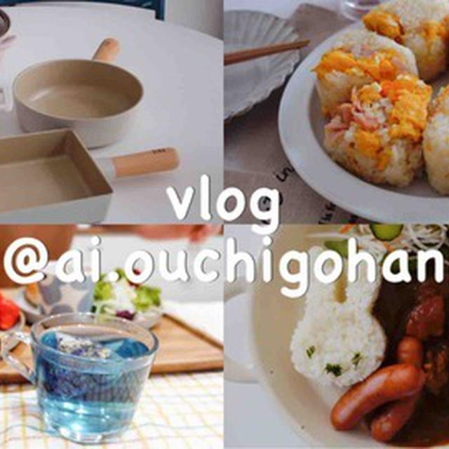vlog|1週間の簡単な朝ごはんの記録🍙🥐🍛🍳|スクランブルエッグおにぎり|パンプレート|ワンプレート納豆ご飯|リメイクカレーとミッフィーカレー