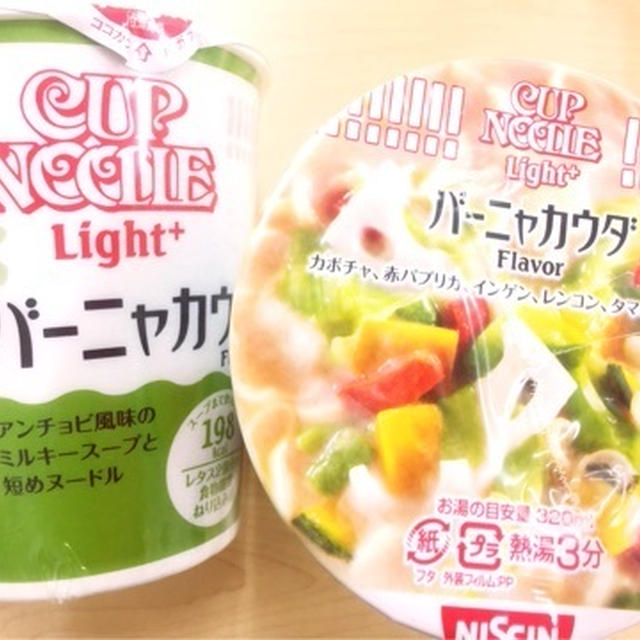 カップヌードルライトプラス　バーニャカウダ