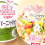 カップヌードルライトプラス　バーニャカウダ