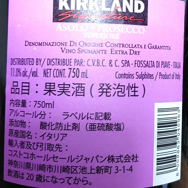 カークランドシグネチャー プロセッコ DOCG 【コストコ】