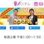 【テレビ出演のお知らせ】明日ウラマヨ！に出演します✨《#カンテレ#ウラマヨ》