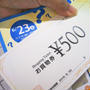 イベント情報☆川崎ルフロン☆500円分の商品券がもらえるクイズラリー