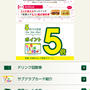 今日のみ☆サブウェイで１個買うともう１個プレゼント
