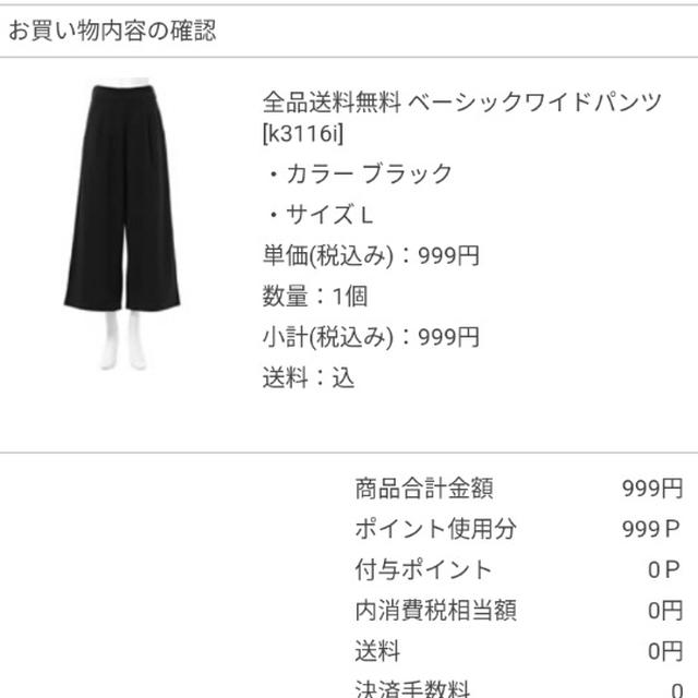 冬用パンツをタダポチ！”送料無料のGRL （グレイル）でタダポチ☆花柄ベロアワイドパンツ”