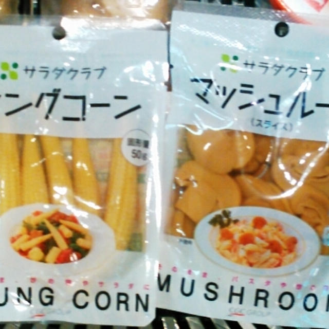 野菜が高過ぎ！と、スーパーの愚痴