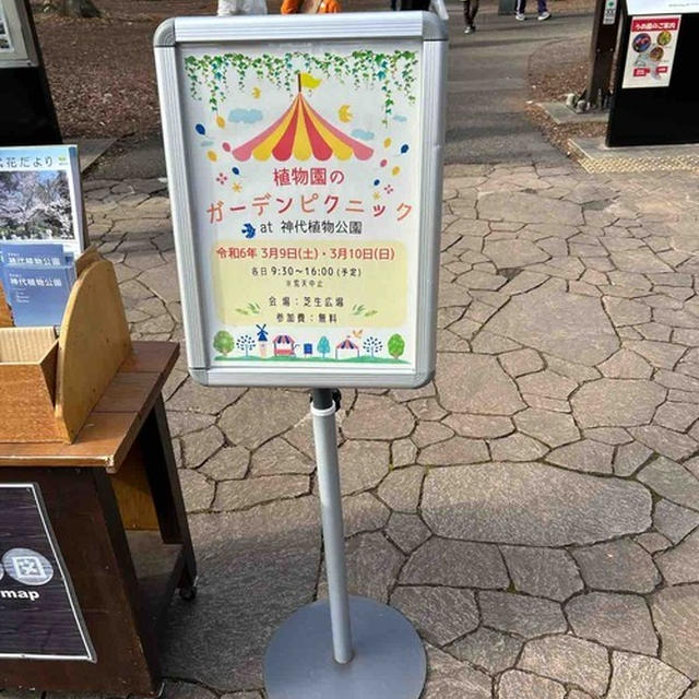 神代植物公園の手紙舎イベント