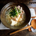 【簡単！！】豆腐と豚肉のネギ塩スープ煮