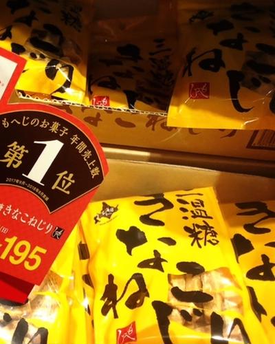 カルディ 年間売上もへじお菓子1位 大人気きなこねじり By Ayako