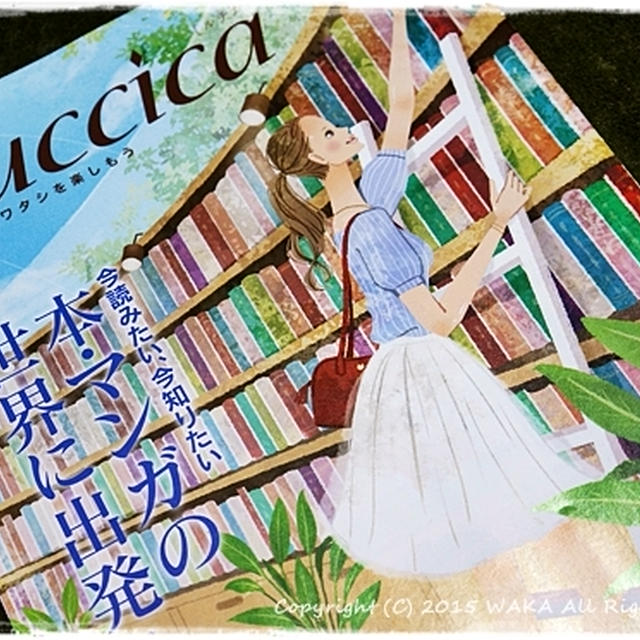■Luccicaさん&味の素さんの女子限定イベントにゲスト出演させて頂きました♪(･∀･)ﾉ■