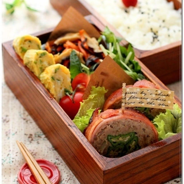 オクラバーグベーコン包み焼き弁当～パパのお弁当～